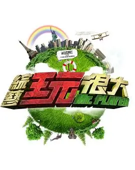 短剧观察节目《雪谷夜话》封面